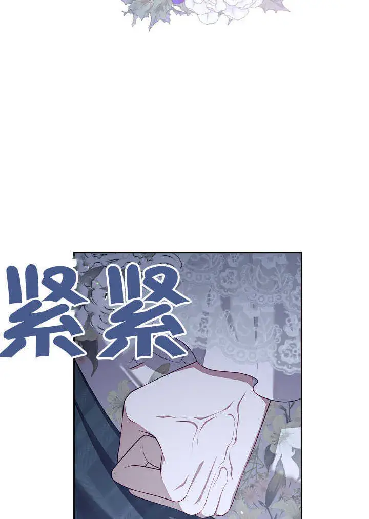 漫画《S级猎头不想成为反派公女》第28话第40张图