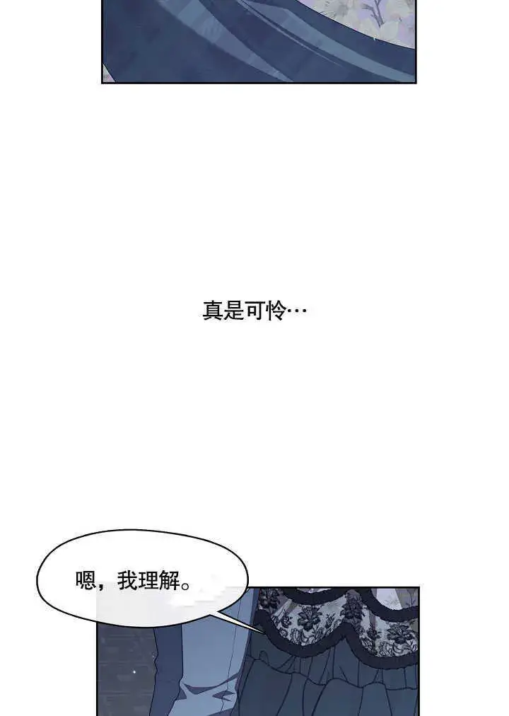 漫画《S级猎头不想成为反派公女》第28话第41张图