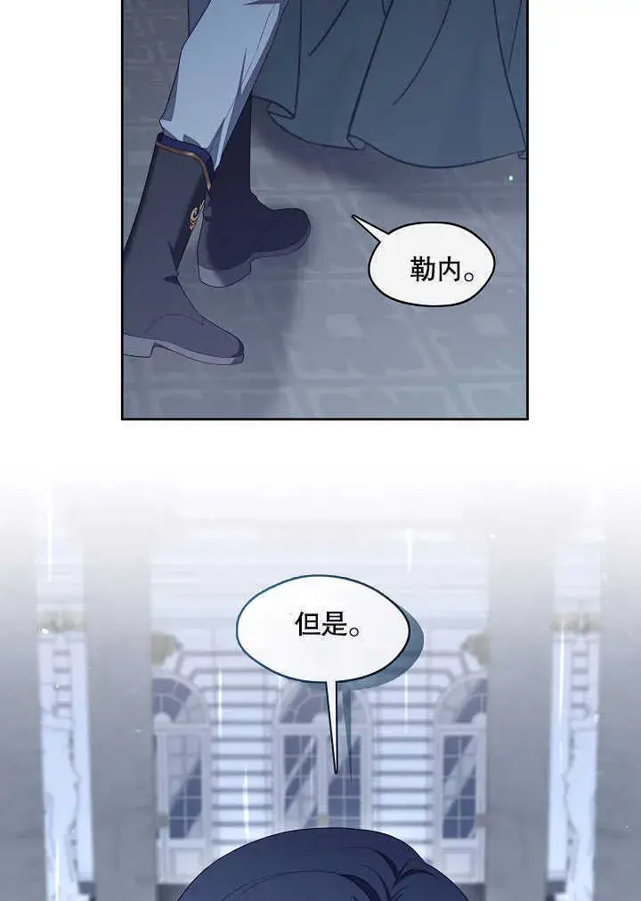 漫画《S级猎头不想成为反派公女》第28话第42张图
