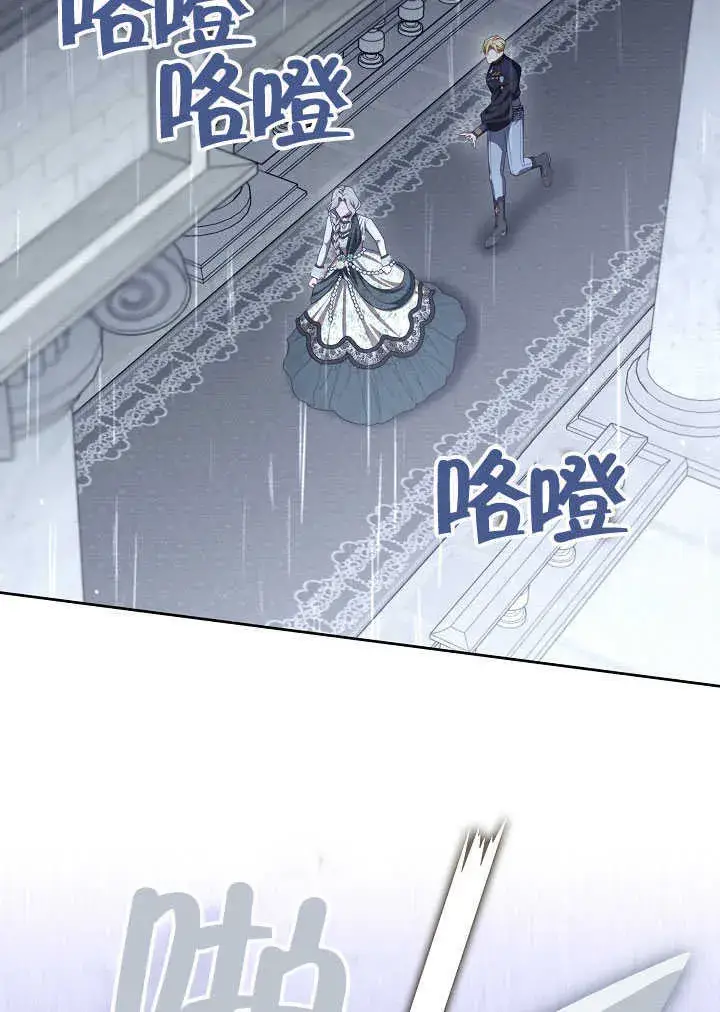 漫画《S级猎头不想成为反派公女》第28话第48张图
