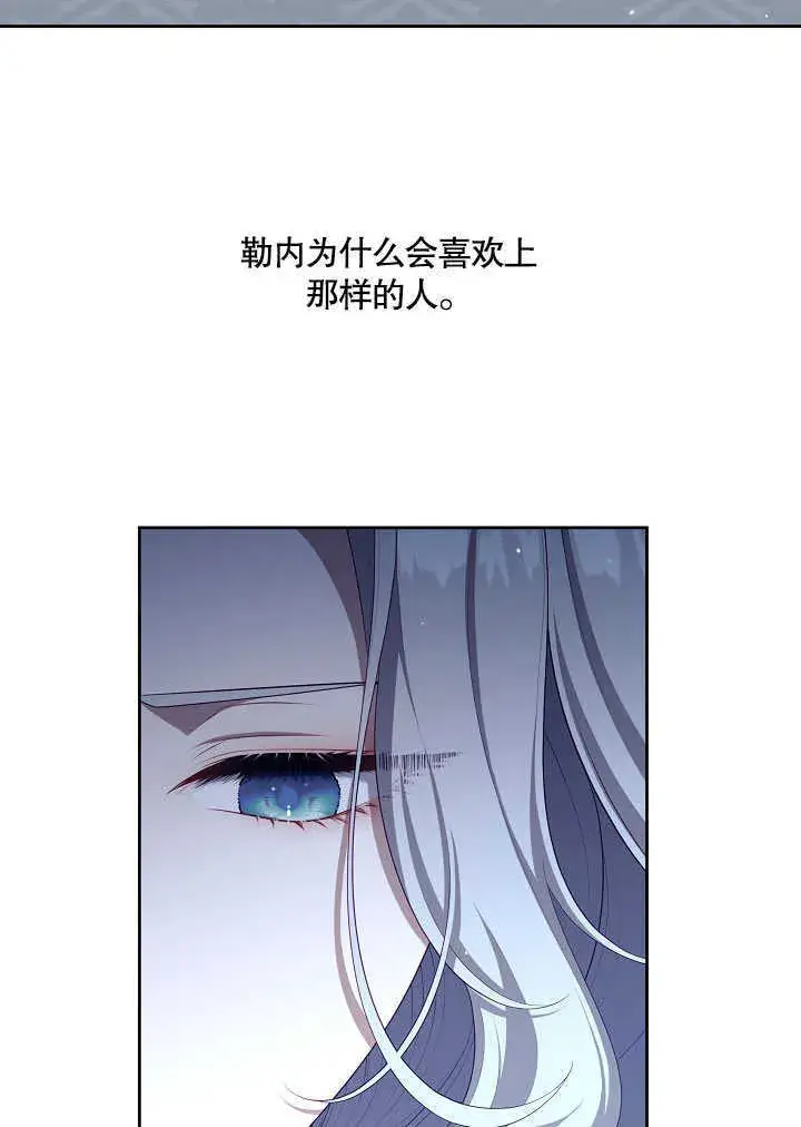 漫画《S级猎头不想成为反派公女》第28话第58张图