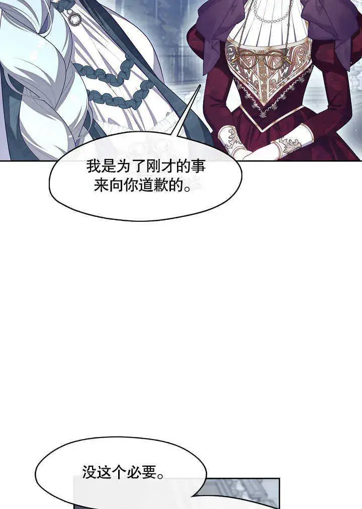 漫画《S级猎头不想成为反派公女》第28话第64张图