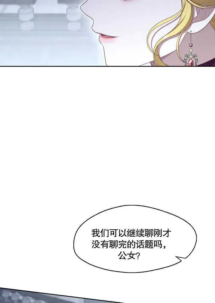 漫画《S级猎头不想成为反派公女》第28话第69张图