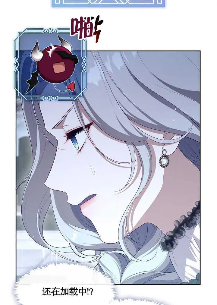 漫画《S级猎头不想成为反派公女》第28话第83张图