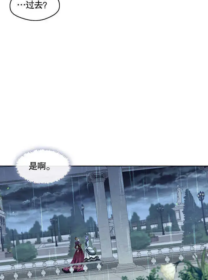 漫画《S级猎头不想成为反派公女》第28话第88张图