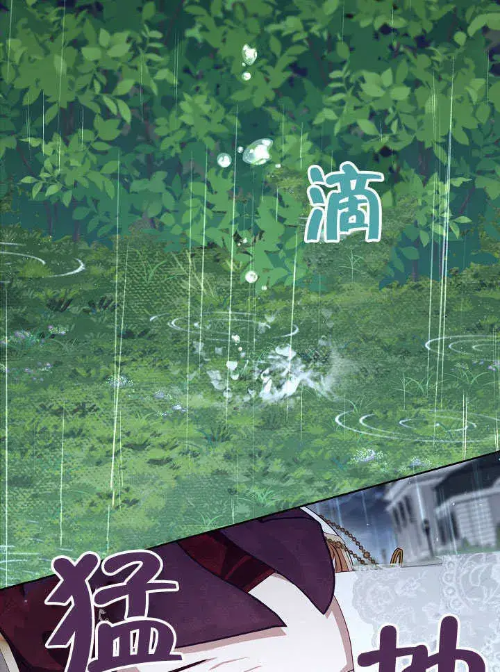 漫画《S级猎头不想成为反派公女》第28话第94张图