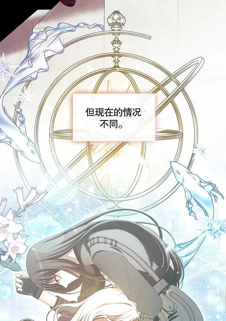 漫画《S级猎头不想成为反派公女》第29话第12张图