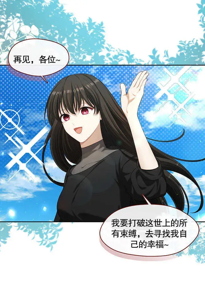 漫画《S级猎头不想成为反派公女》第29话第18张图