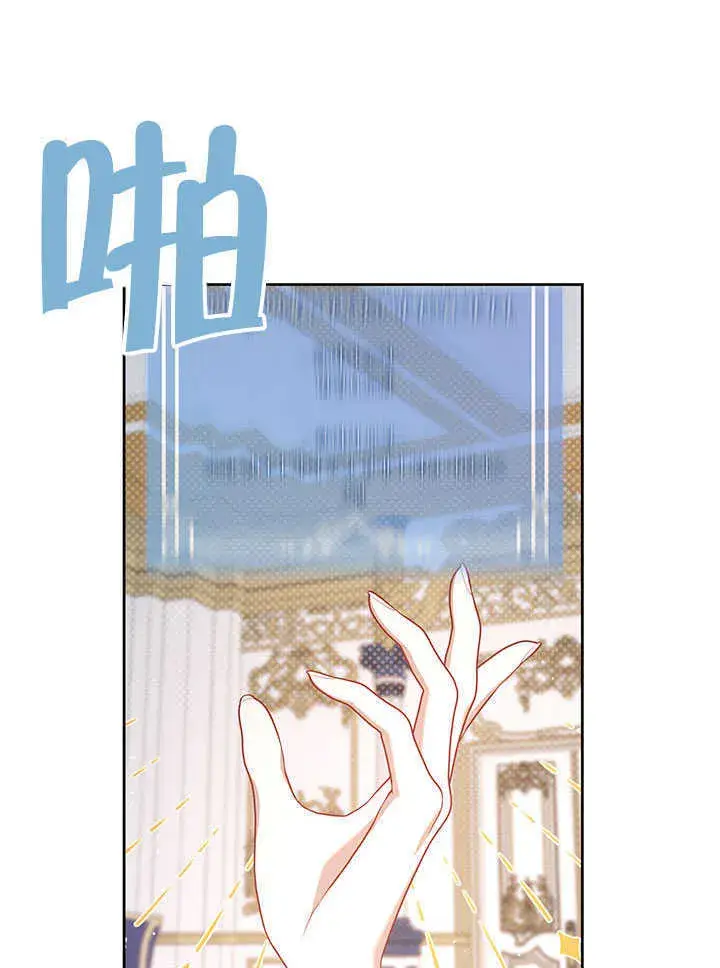 漫画《S级猎头不想成为反派公女》第29话第36张图
