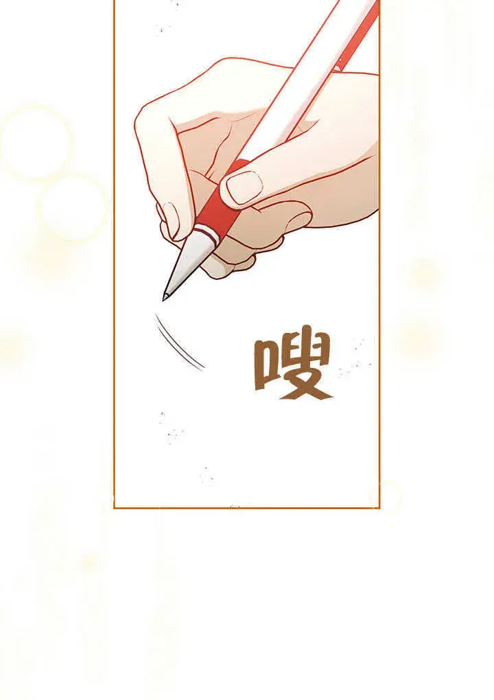 漫画《S级猎头不想成为反派公女》第29话第54张图