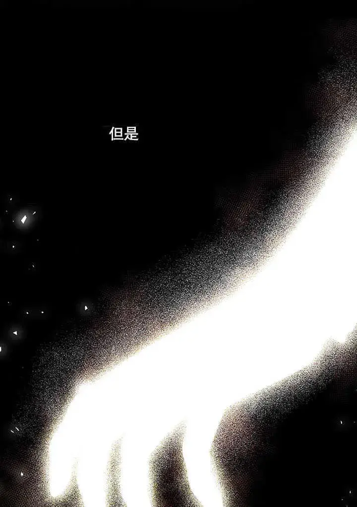 漫画《S级猎头不想成为反派公女》第29话第72张图