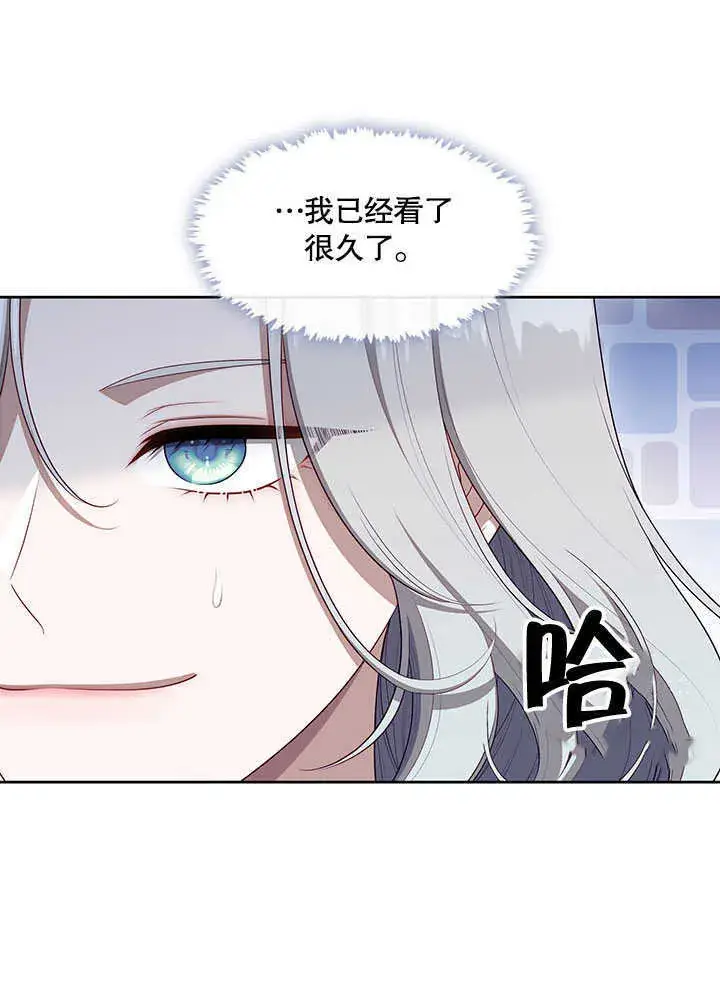 漫画《S级猎头不想成为反派公女》第29话第82张图