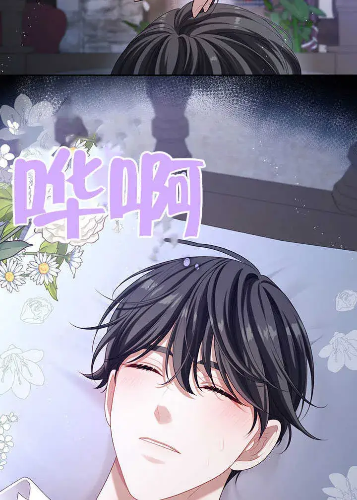 漫画《S级猎头不想成为反派公女》第29话第87张图