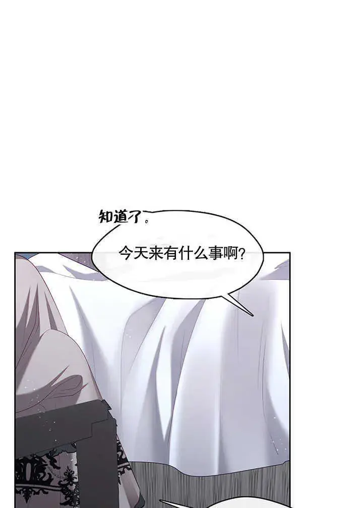 漫画《S级猎头不想成为反派公女》第29话第99张图