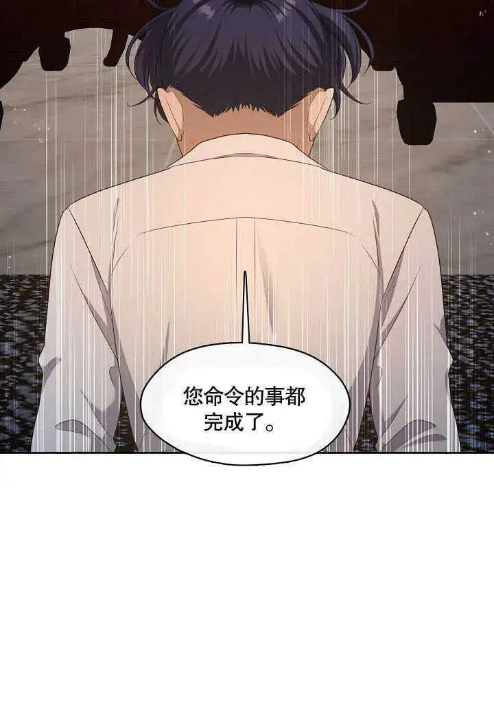 漫画《S级猎头不想成为反派公女》第30话第105张图