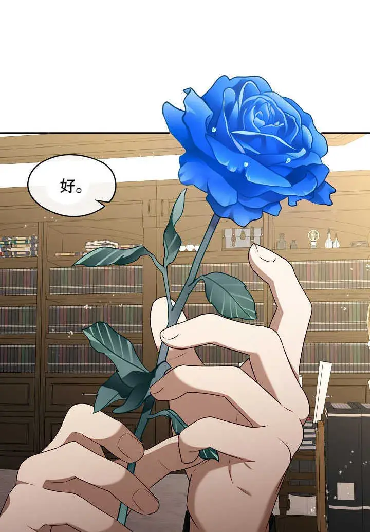 漫画《S级猎头不想成为反派公女》第30话第106张图