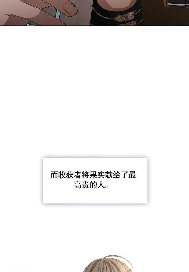 漫画《S级猎头不想成为反派公女》第30话第107张图