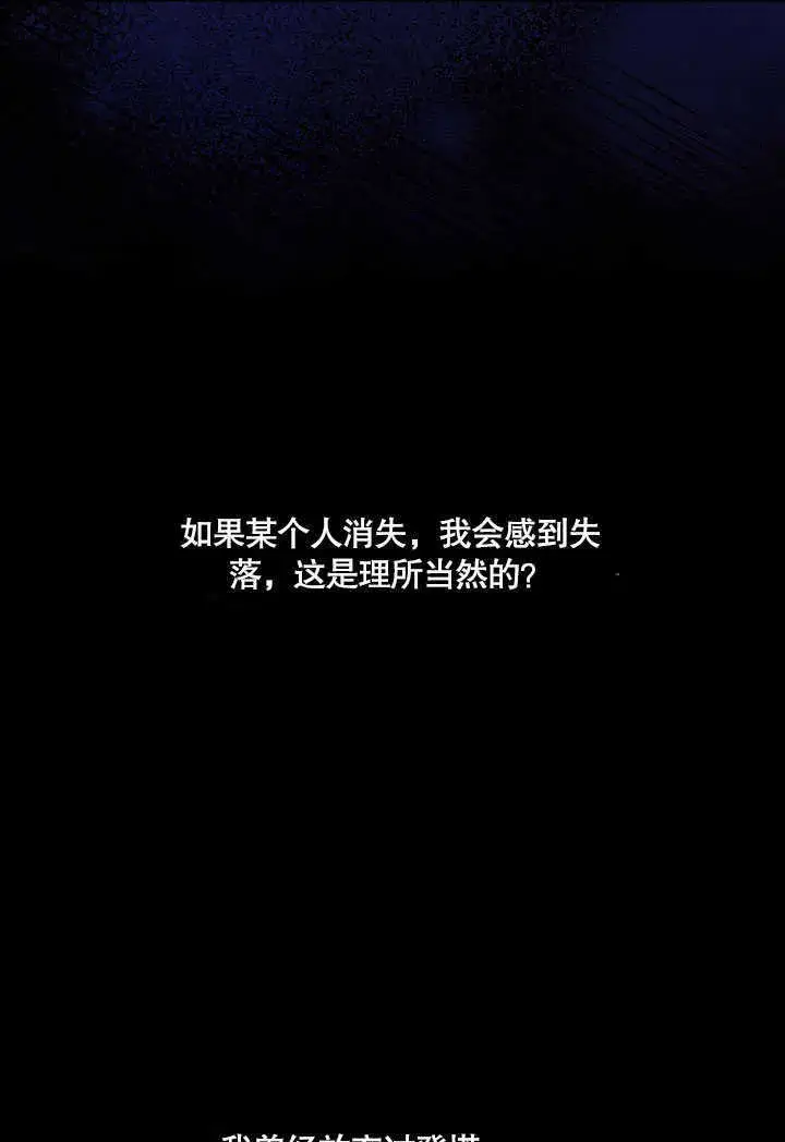 漫画《S级猎头不想成为反派公女》第30话第11张图