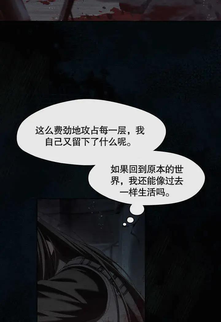 漫画《S级猎头不想成为反派公女》第30话第13张图