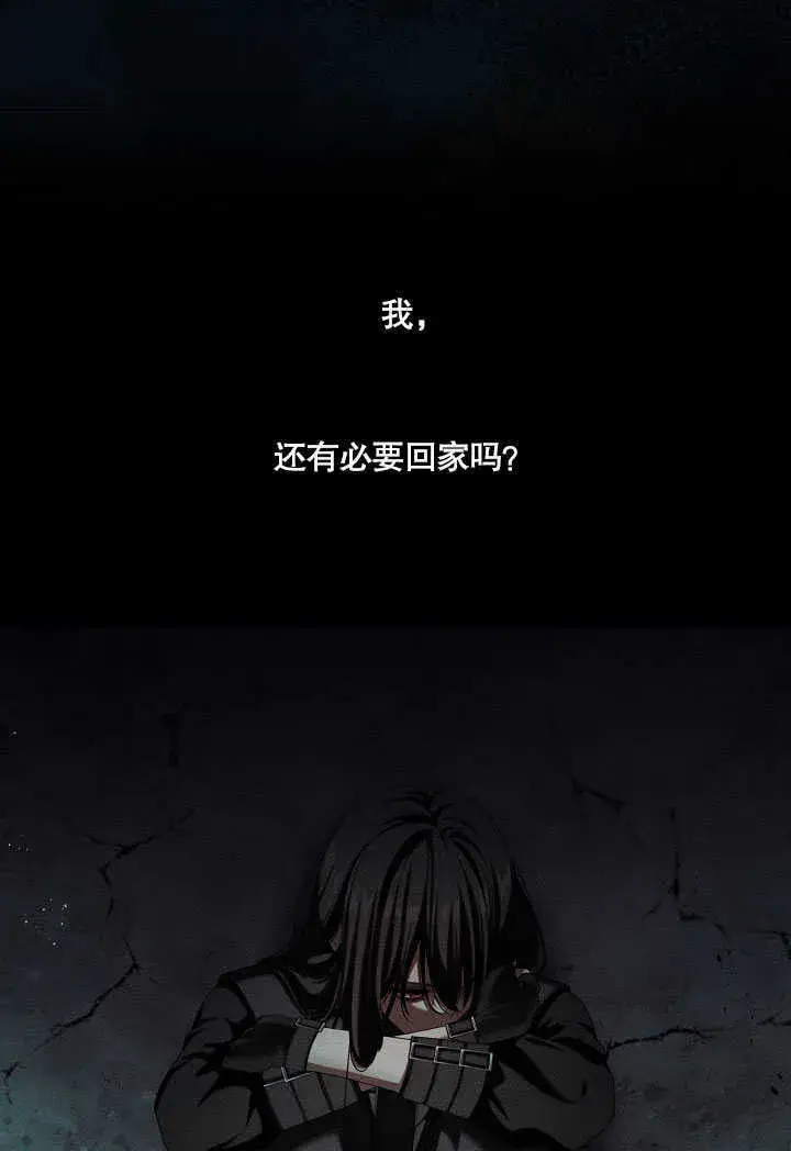 漫画《S级猎头不想成为反派公女》第30话第15张图