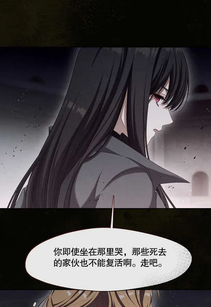 漫画《S级猎头不想成为反派公女》第30话第25张图