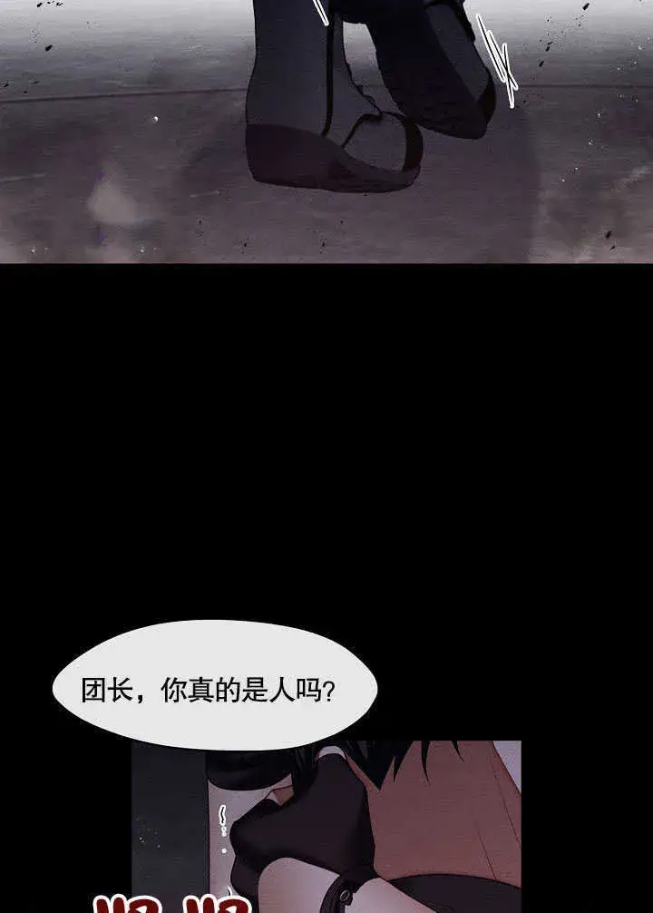 漫画《S级猎头不想成为反派公女》第30话第27张图