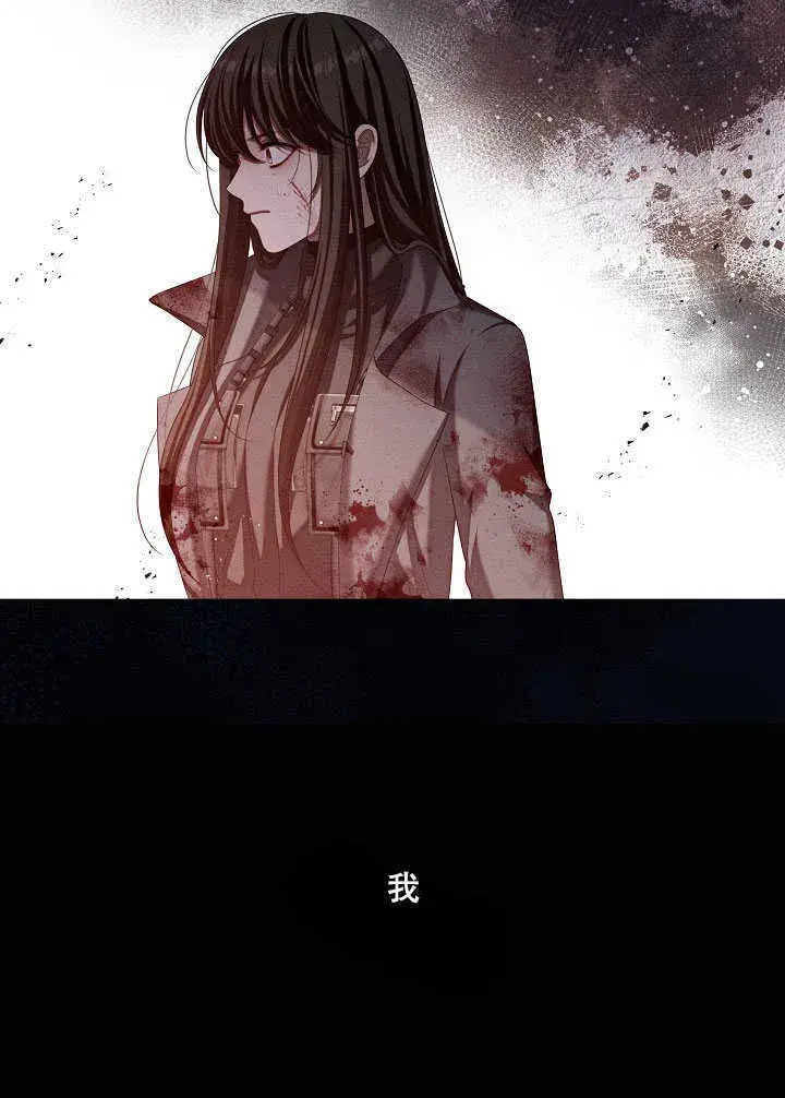 漫画《S级猎头不想成为反派公女》第30话第31张图