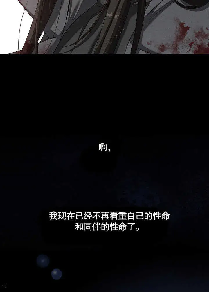 漫画《S级猎头不想成为反派公女》第30话第33张图