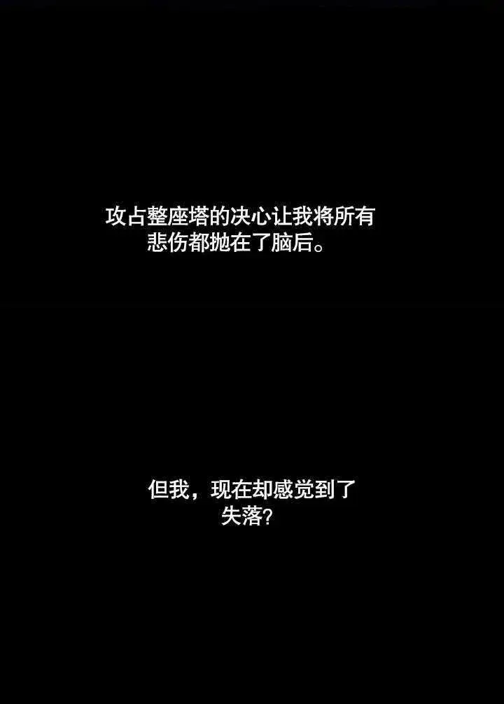 漫画《S级猎头不想成为反派公女》第30话第35张图