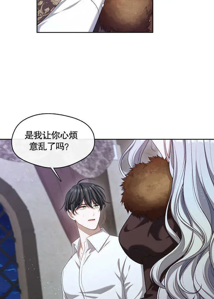 漫画《S级猎头不想成为反派公女》第30话第40张图