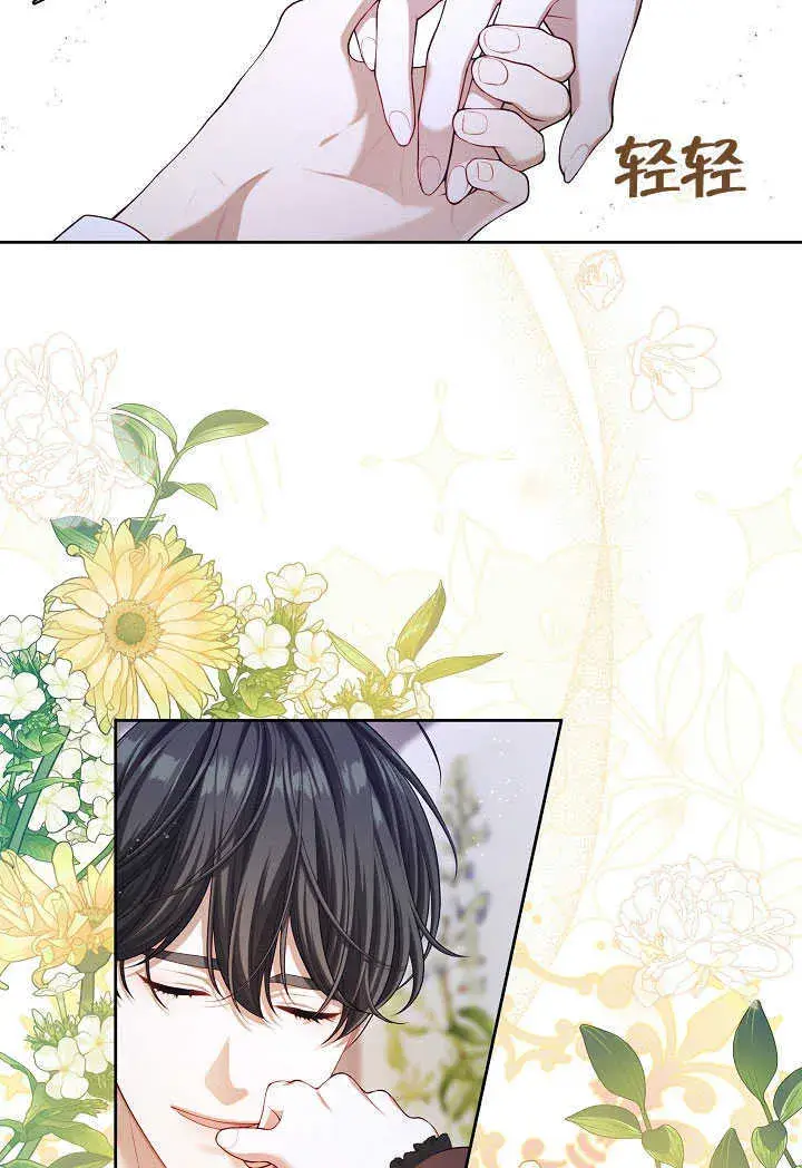 漫画《S级猎头不想成为反派公女》第30话第5张图