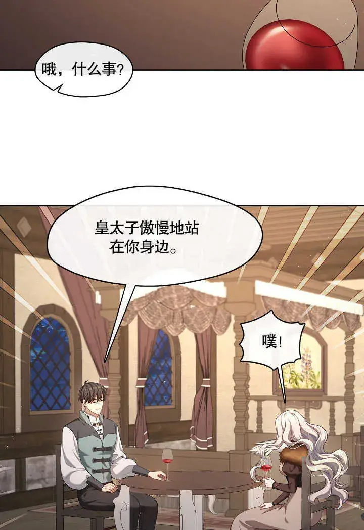 漫画《S级猎头不想成为反派公女》第30话第56张图