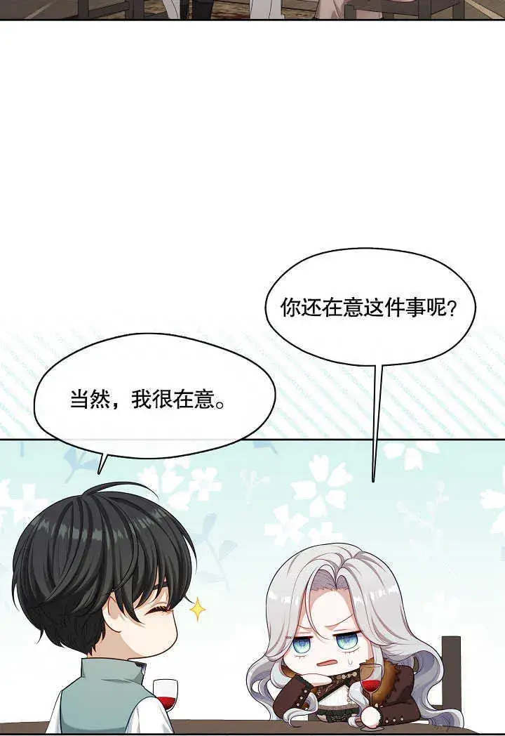 漫画《S级猎头不想成为反派公女》第30话第57张图