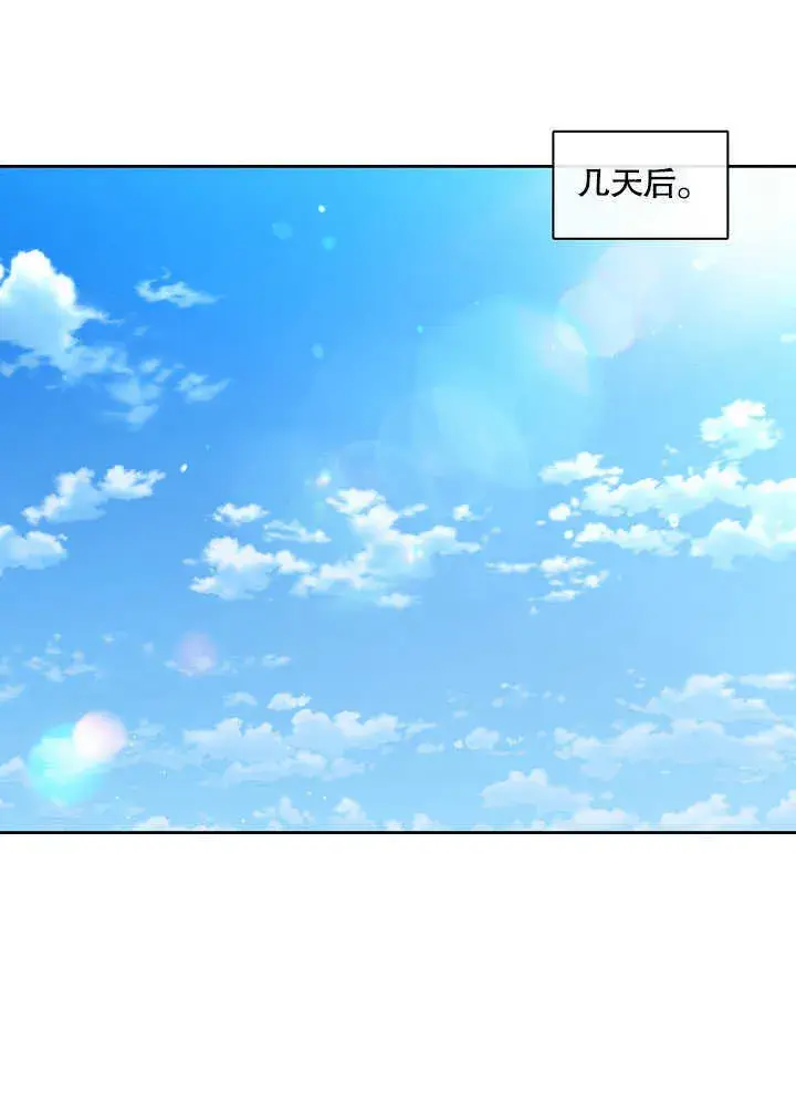 漫画《S级猎头不想成为反派公女》第30话第92张图