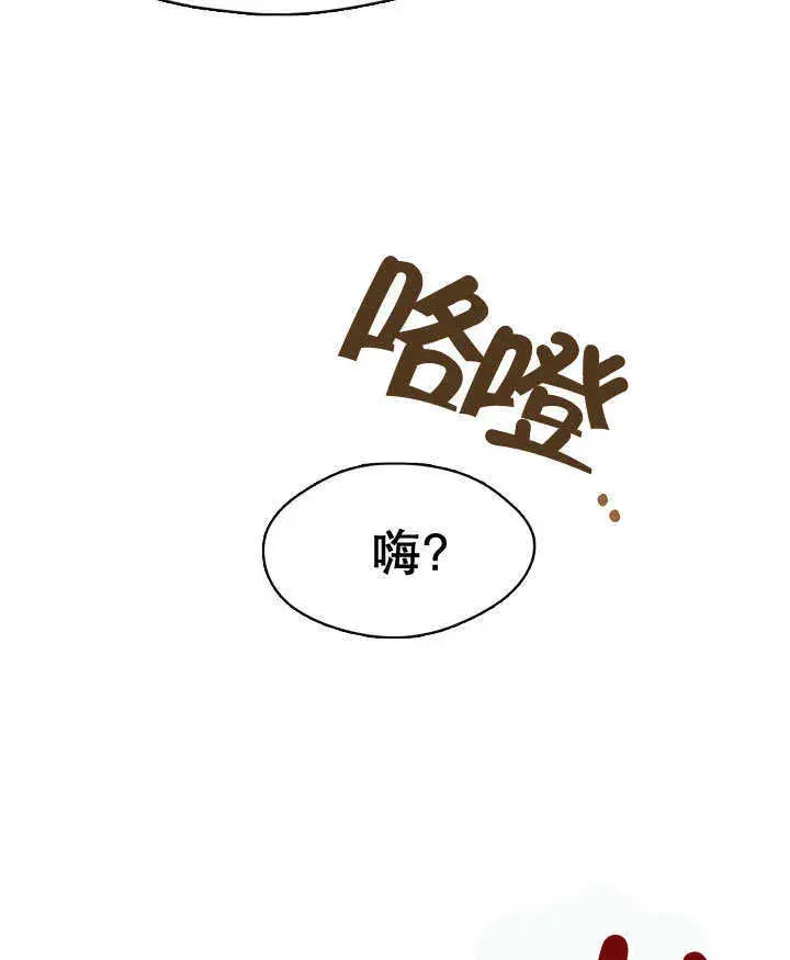 漫画《S级猎头不想成为反派公女》第31话第102张图