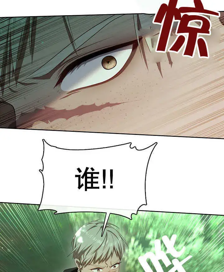 漫画《S级猎头不想成为反派公女》第31话第103张图