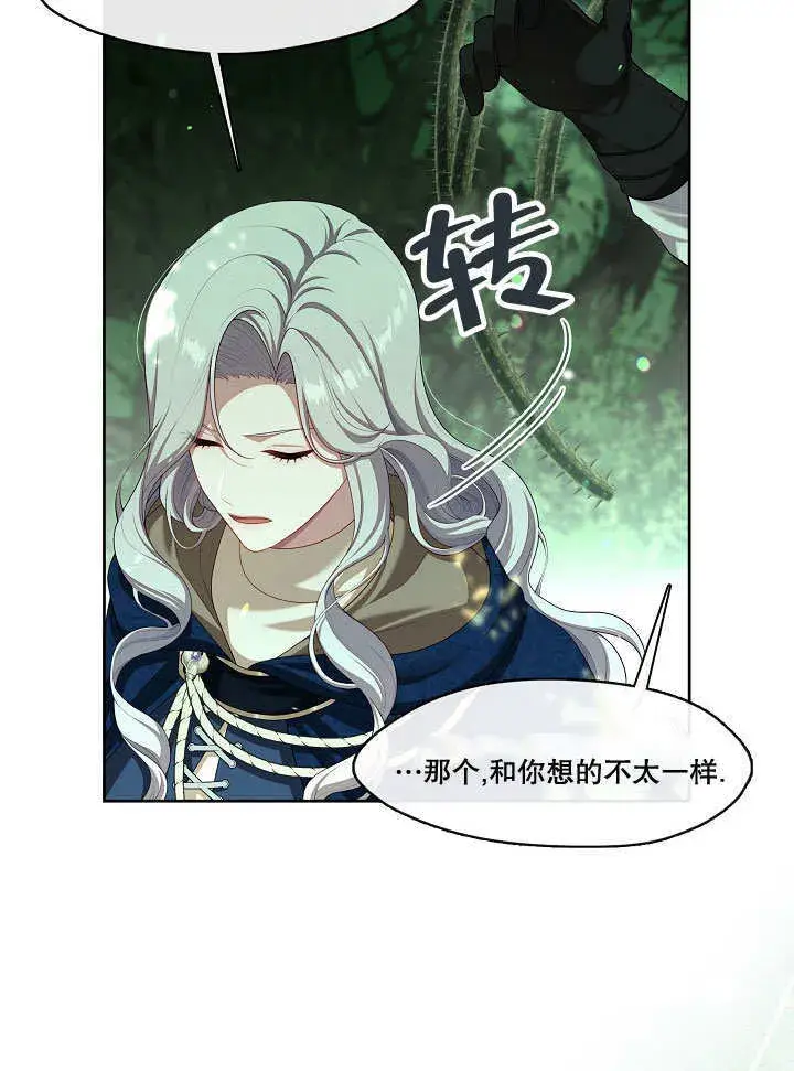 漫画《S级猎头不想成为反派公女》第31话第42张图