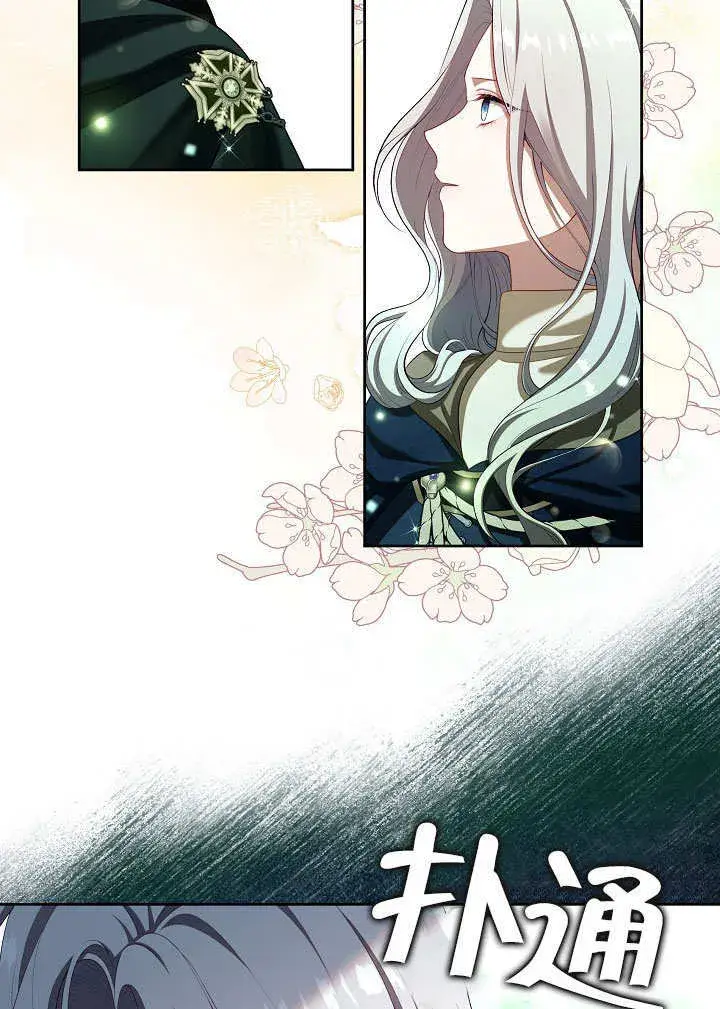漫画《S级猎头不想成为反派公女》第31话第65张图