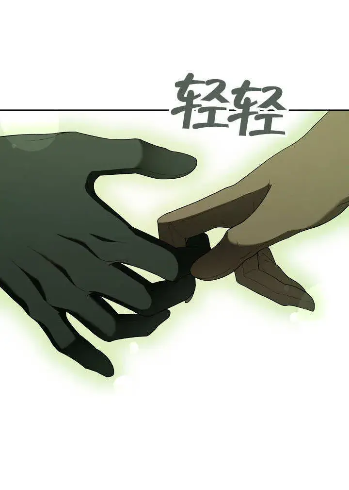 漫画《S级猎头不想成为反派公女》第31话第67张图