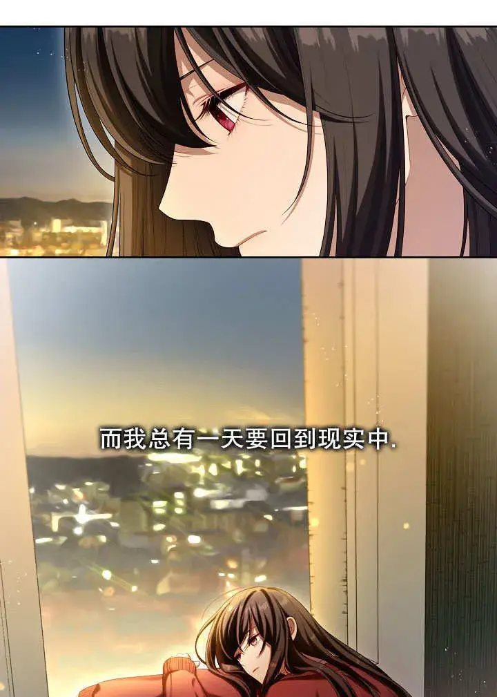 漫画《S级猎头不想成为反派公女》第31话第71张图