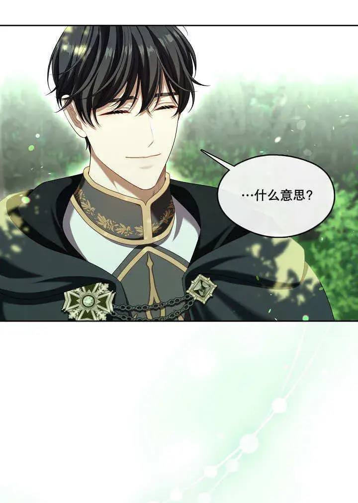 漫画《S级猎头不想成为反派公女》第31话第74张图