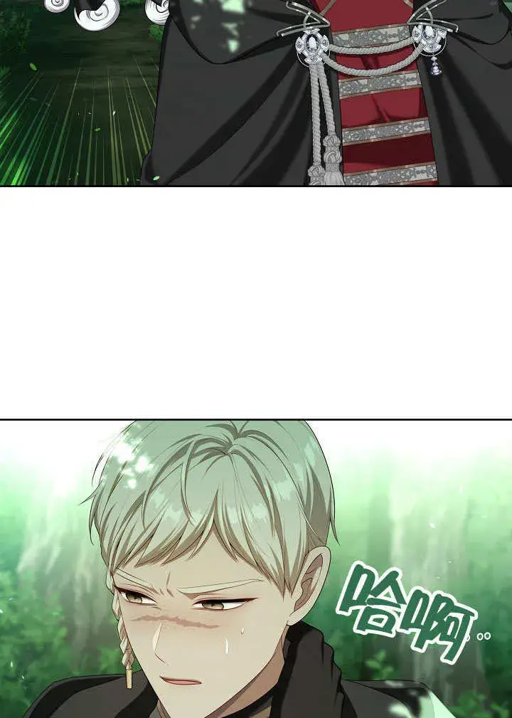 漫画《S级猎头不想成为反派公女》第31话第81张图
