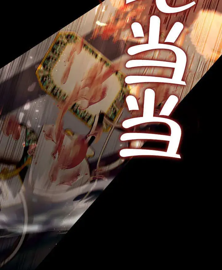 漫画《S级猎头不想成为反派公女》第31话第84张图