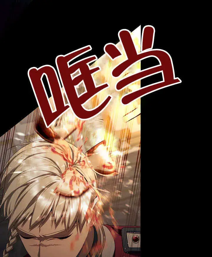 漫画《S级猎头不想成为反派公女》第31话第85张图