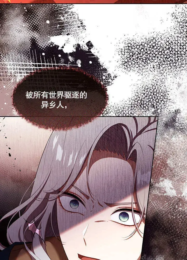 《S级猎头不想成为反派公女》第32话图101
