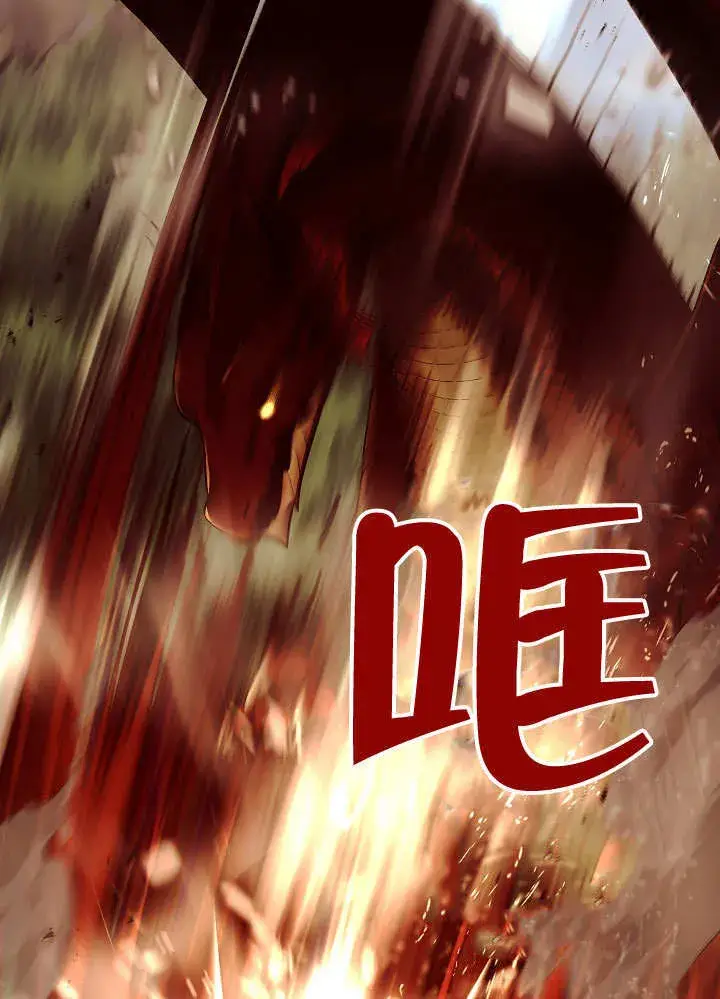 《S级猎头不想成为反派公女》第32话图109