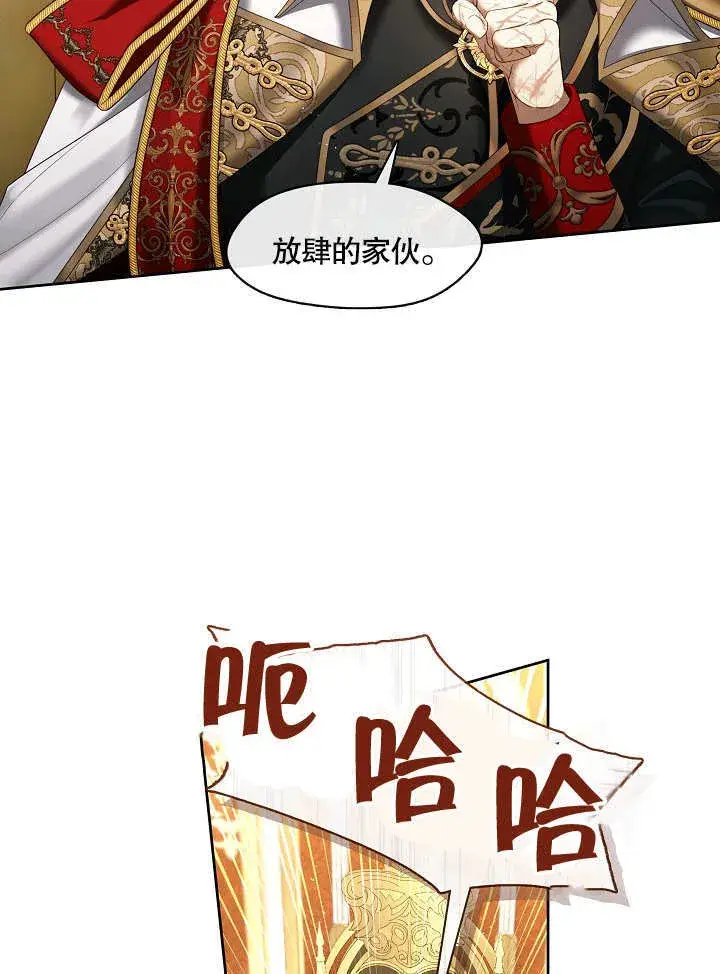 《S级猎头不想成为反派公女》第32话图34