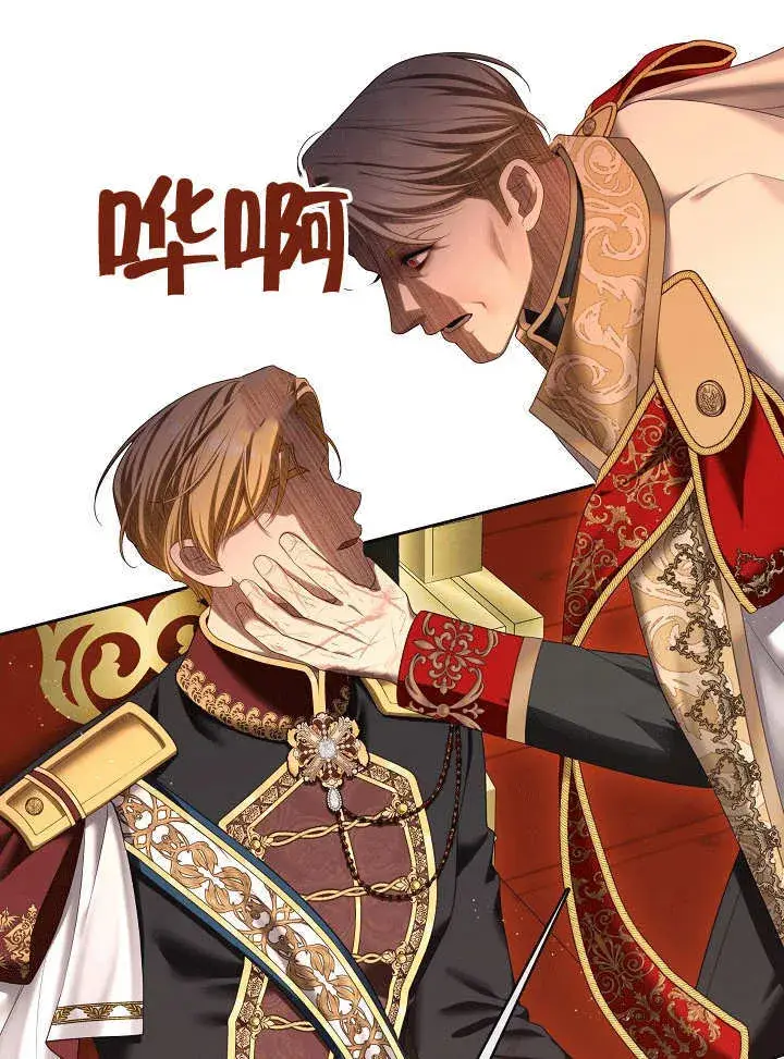 《S级猎头不想成为反派公女》第32话图37