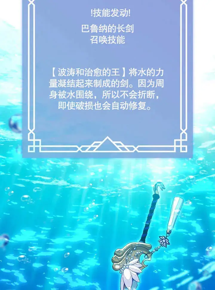 《S级猎头不想成为反派公女》第32话图75