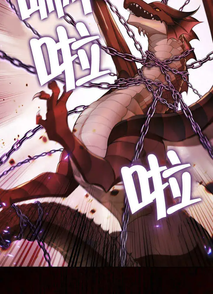 漫画《S级猎头不想成为反派公女》第33话第10张图